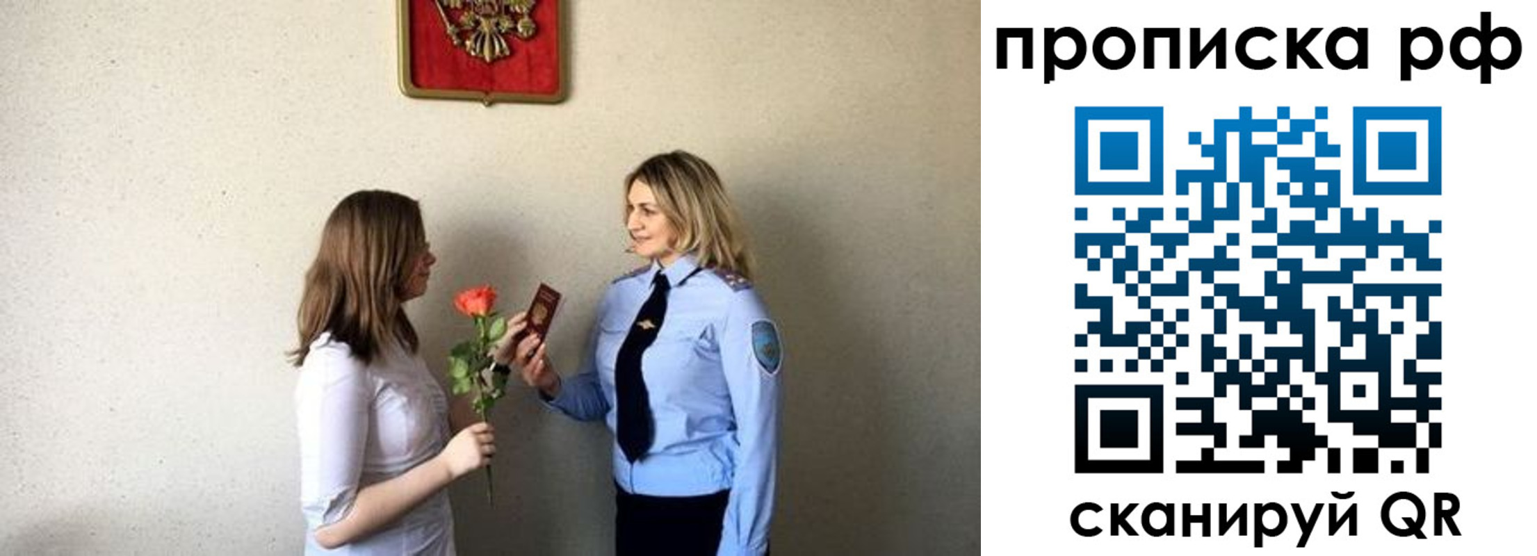 прописка штамп в Зарайске