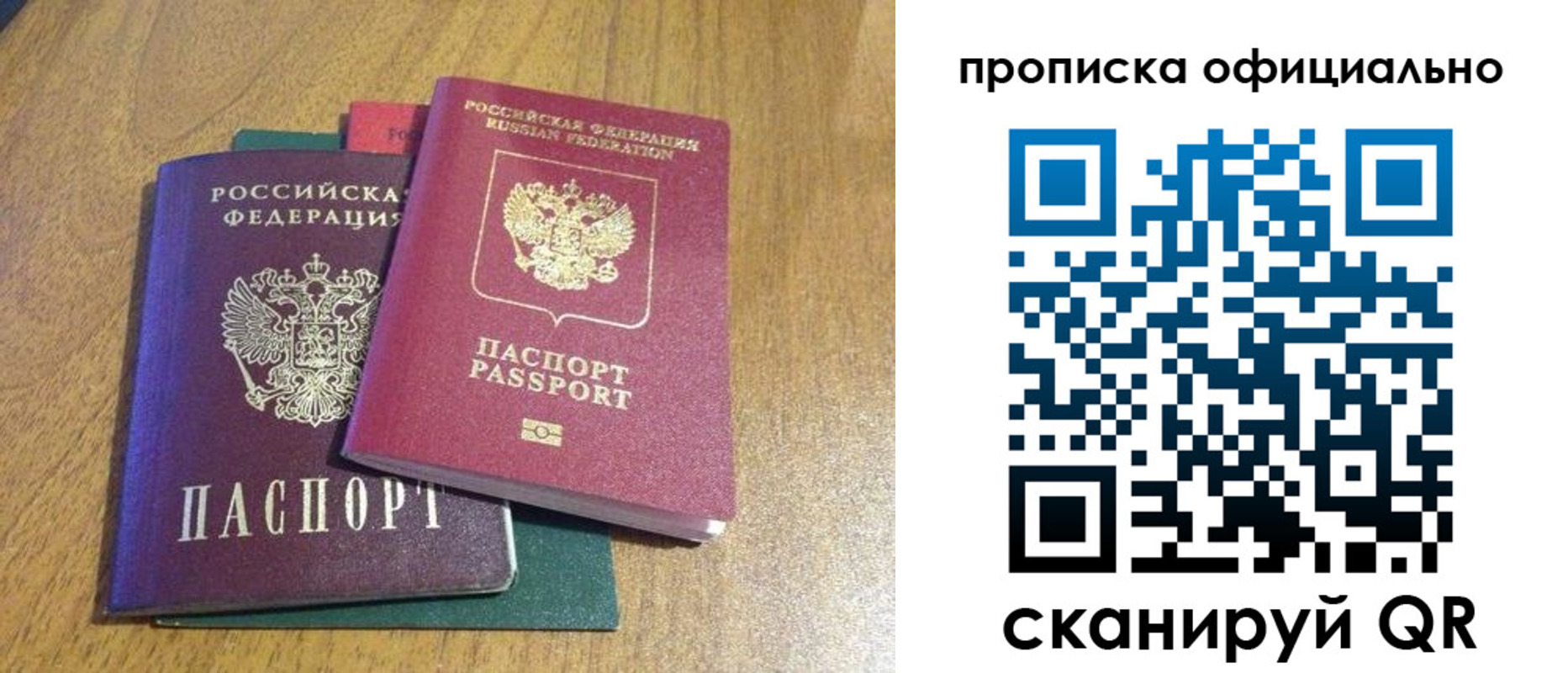 временная регистрация для школы в Зарайске