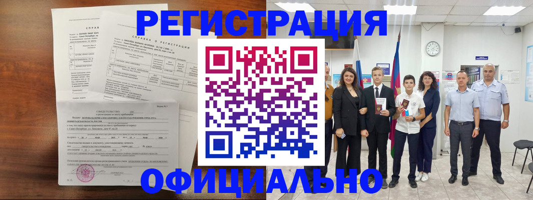 временная регистрация в квартире в Зарайске