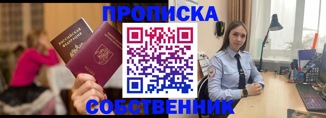 временная регистрация для школы в Зарайске