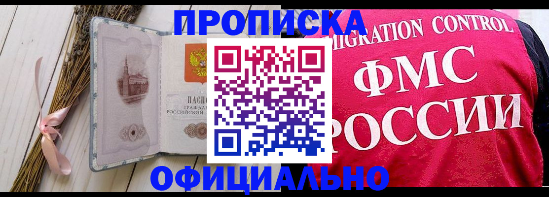 миграционный учет в Зарайске