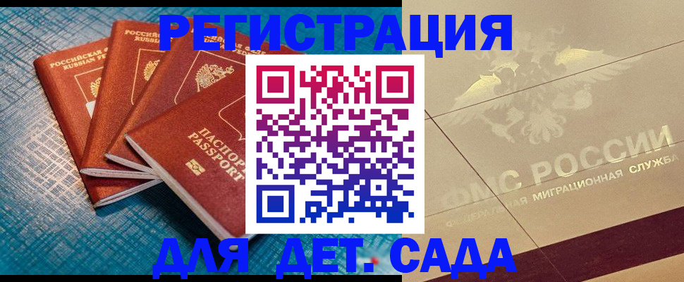 временная регистрация собственник в Зарайске