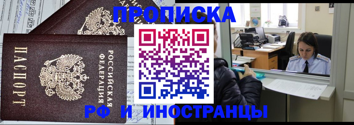 прописка гарантия в Зарайске