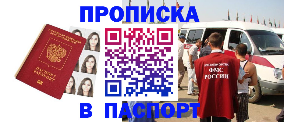 временная регистрация надежно в Зарайске