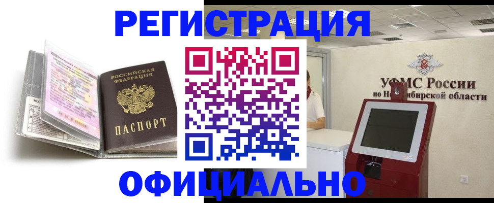 временная регистрация поиск в Зарайске