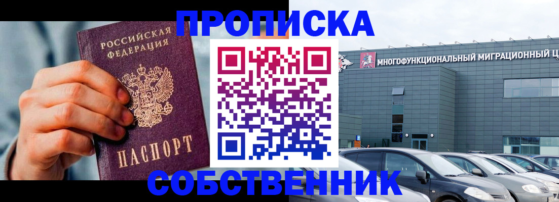 миграционный учет в Зарайске